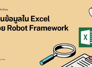 อ่าน Excel ด้วย Robot framework